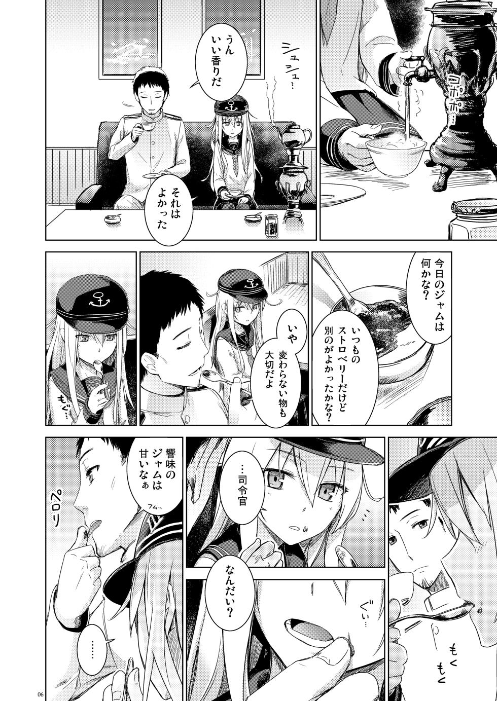 [infinity line (Misato Nana)] Shinrai Dekiru Hishokan no Kiroku Hibiki Bep Soushuuhen (Kantai Collection -KanColle-) [Digital] - Page 5