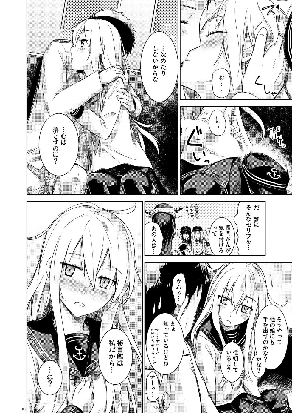 [infinity line (Misato Nana)] Shinrai Dekiru Hishokan no Kiroku Hibiki Bep Soushuuhen (Kantai Collection -KanColle-) [Digital] - Page 7