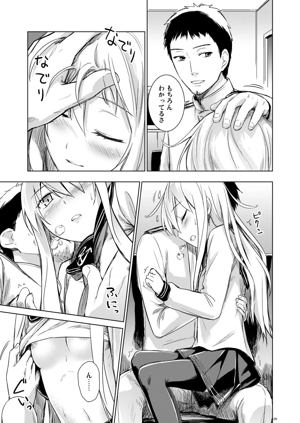 [infinity line (Misato Nana)] Shinrai Dekiru Hishokan no Kiroku Hibiki Bep Soushuuhen (Kantai Collection -KanColle-) [Digital] - Page 8