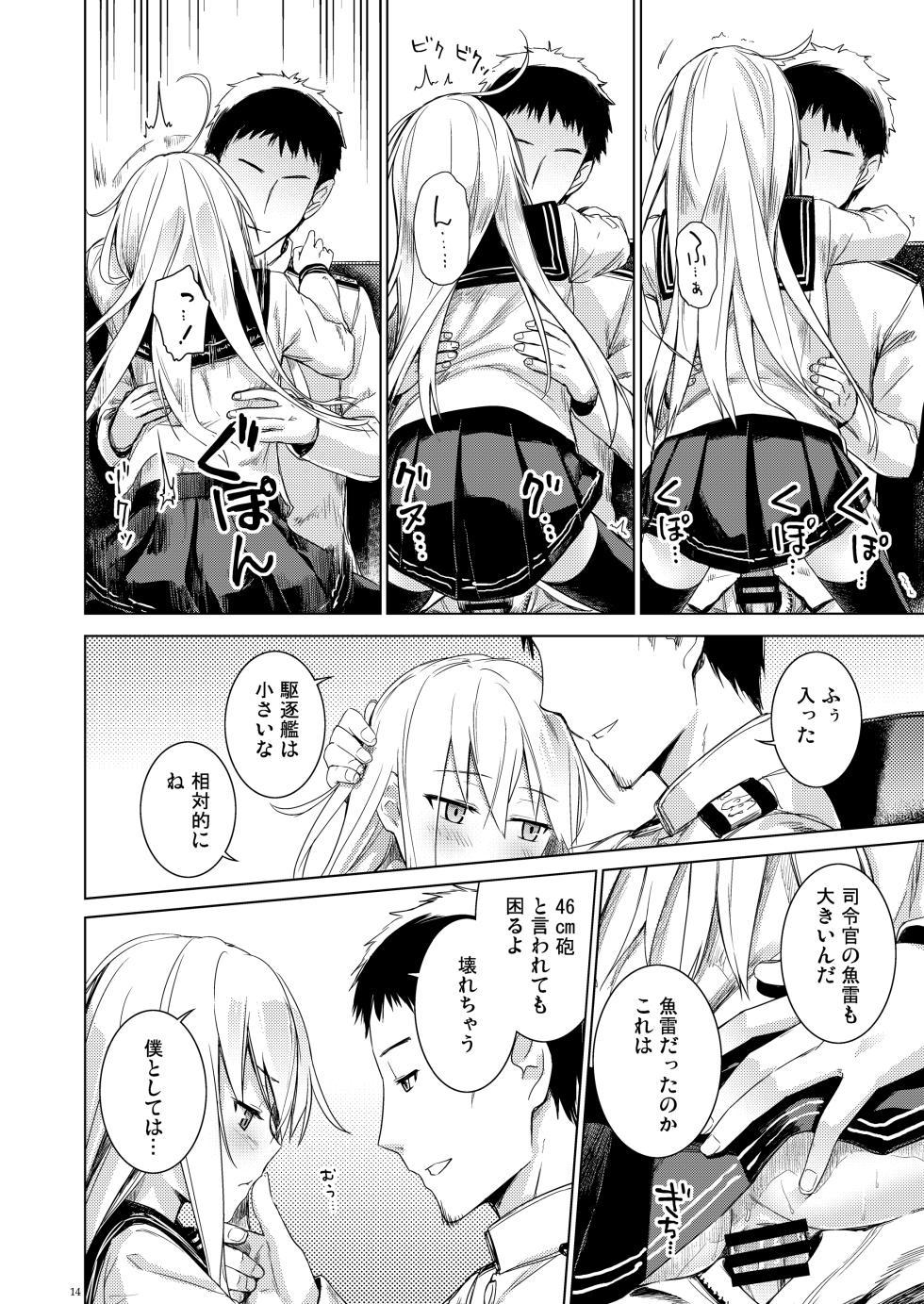 [infinity line (Misato Nana)] Shinrai Dekiru Hishokan no Kiroku Hibiki Bep Soushuuhen (Kantai Collection -KanColle-) [Digital] - Page 13
