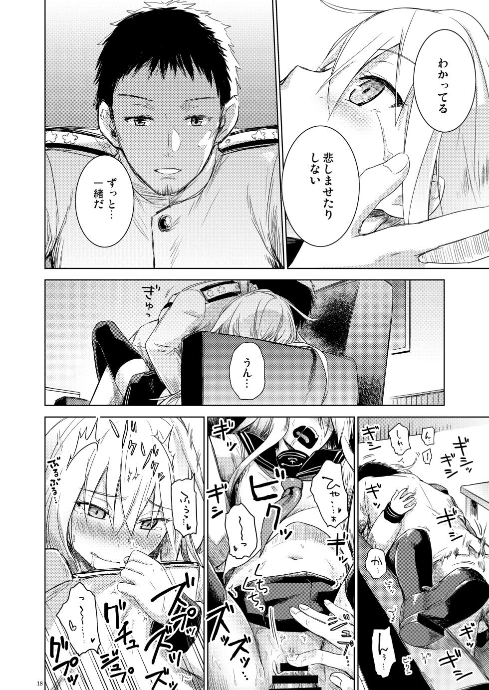 [infinity line (Misato Nana)] Shinrai Dekiru Hishokan no Kiroku Hibiki Bep Soushuuhen (Kantai Collection -KanColle-) [Digital] - Page 17