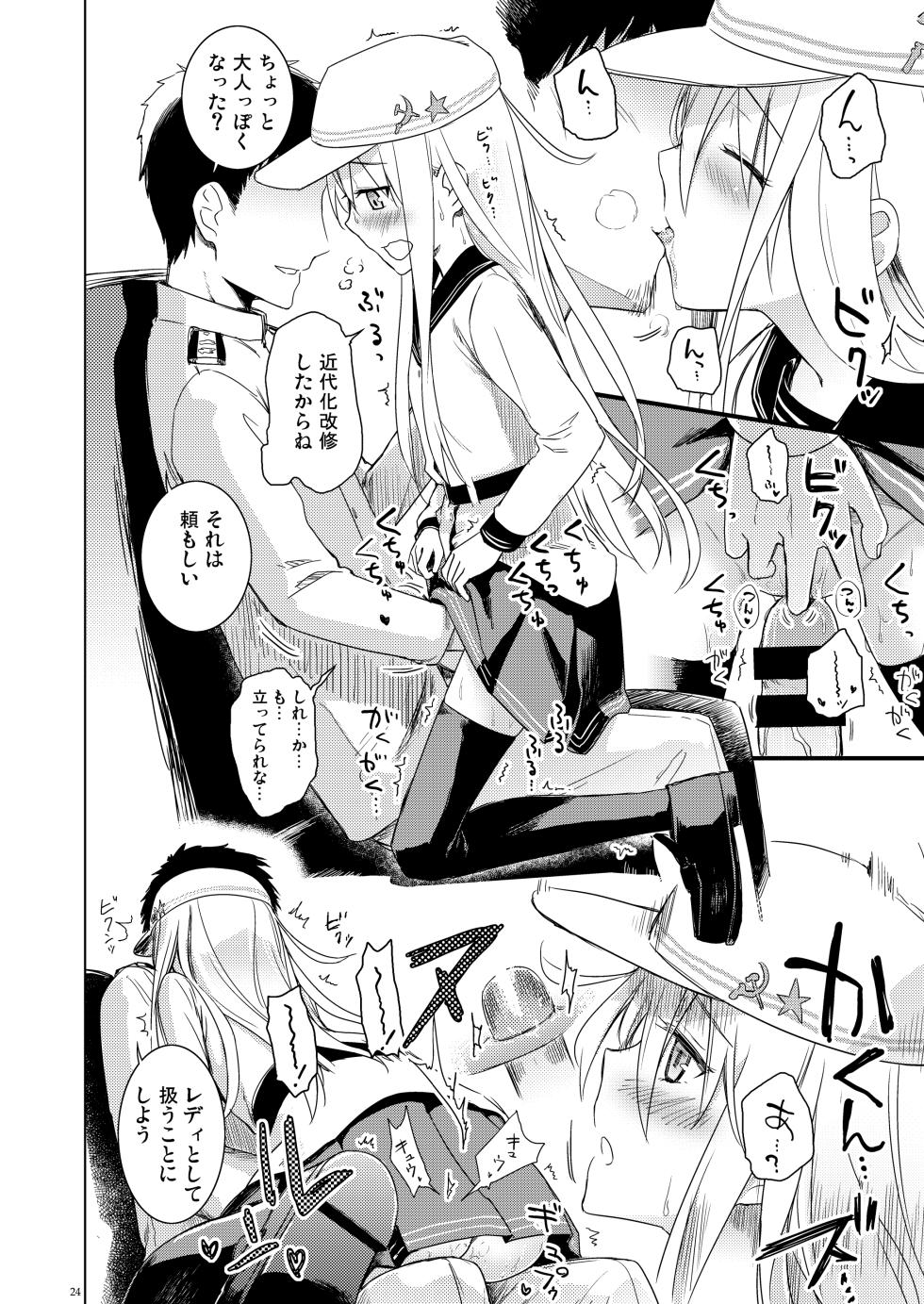 [infinity line (Misato Nana)] Shinrai Dekiru Hishokan no Kiroku Hibiki Bep Soushuuhen (Kantai Collection -KanColle-) [Digital] - Page 23