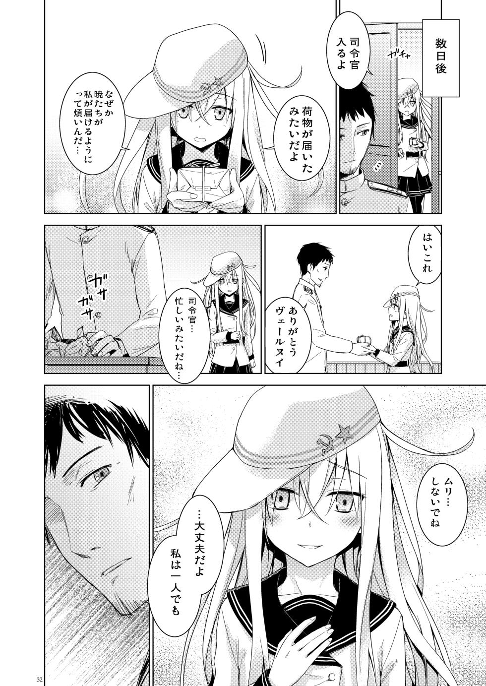 [infinity line (Misato Nana)] Shinrai Dekiru Hishokan no Kiroku Hibiki Bep Soushuuhen (Kantai Collection -KanColle-) [Digital] - Page 31