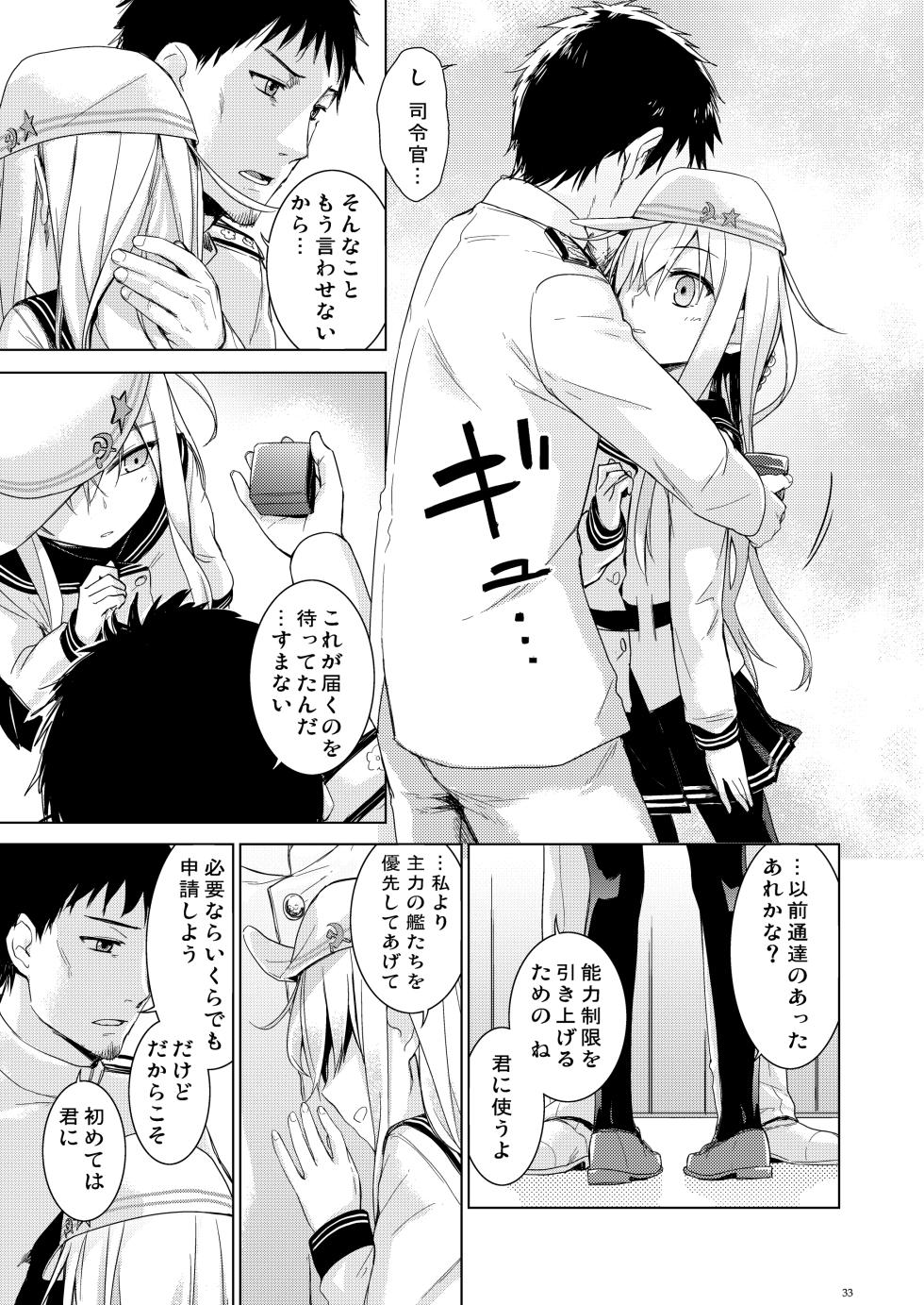 [infinity line (Misato Nana)] Shinrai Dekiru Hishokan no Kiroku Hibiki Bep Soushuuhen (Kantai Collection -KanColle-) [Digital] - Page 32