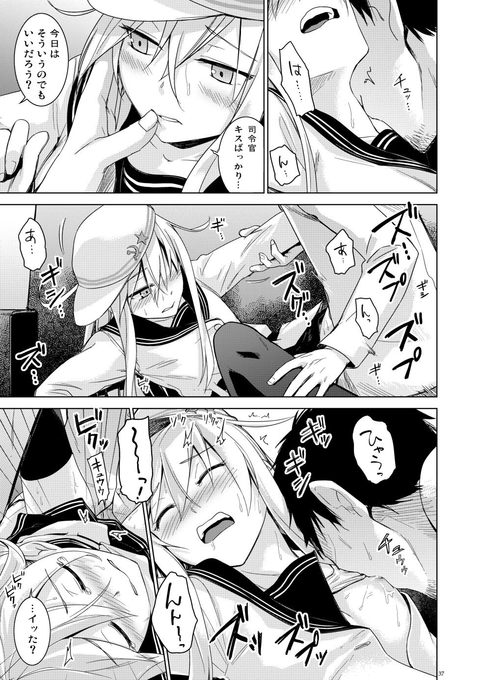 [infinity line (Misato Nana)] Shinrai Dekiru Hishokan no Kiroku Hibiki Bep Soushuuhen (Kantai Collection -KanColle-) [Digital] - Page 36