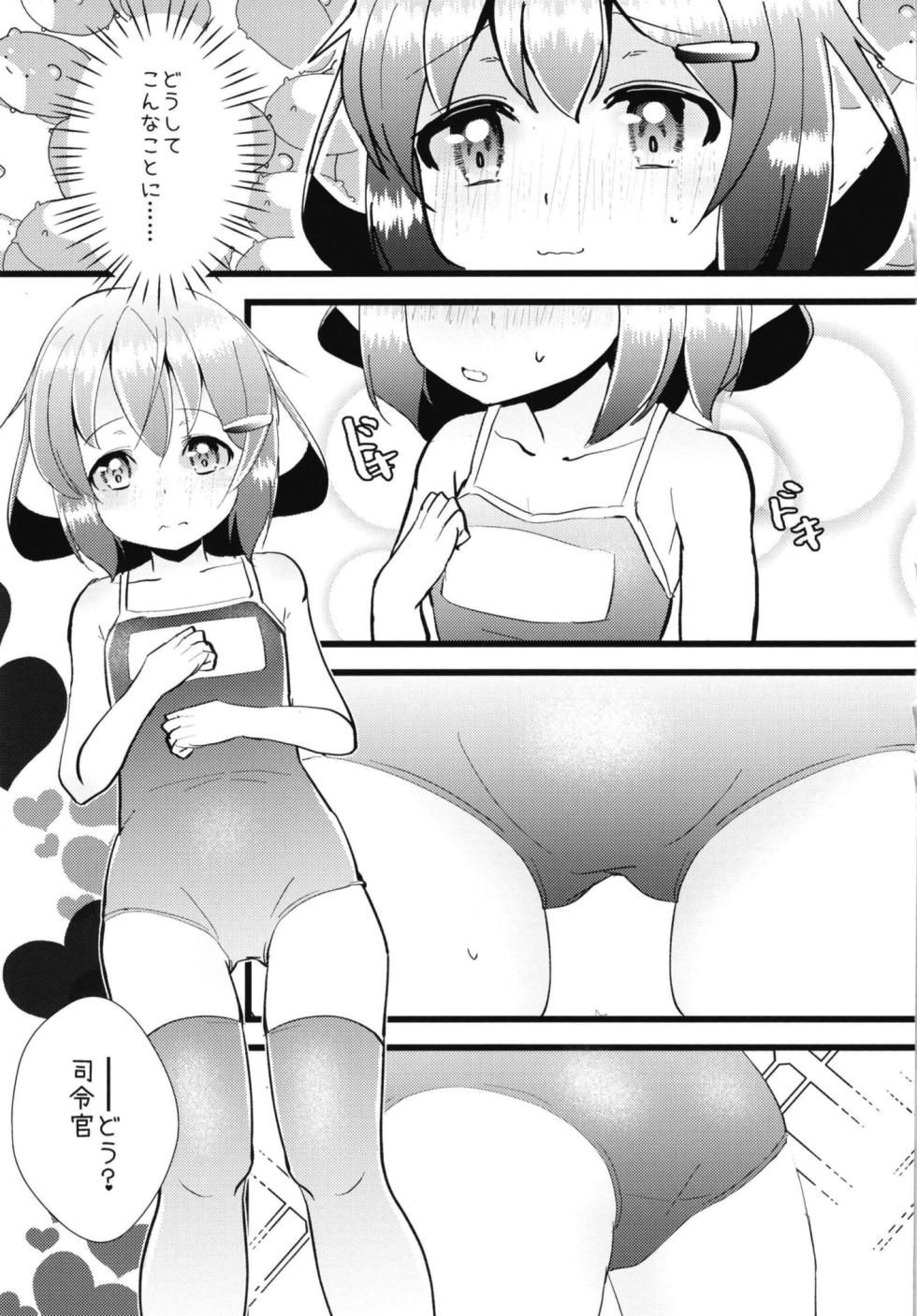 [Natukiya (Nanami Natuki)] Iyashite Ikazuchi-chan 7 (Kantai Collection -KanColle-) [Digital] - Page 3