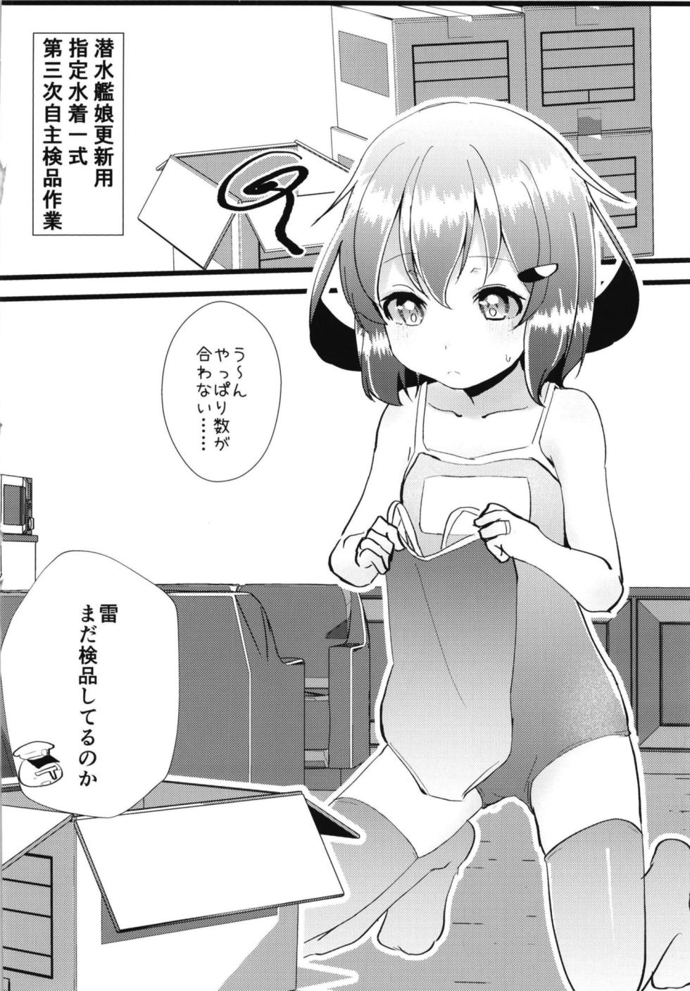 [Natukiya (Nanami Natuki)] Iyashite Ikazuchi-chan 7 (Kantai Collection -KanColle-) [Digital] - Page 4