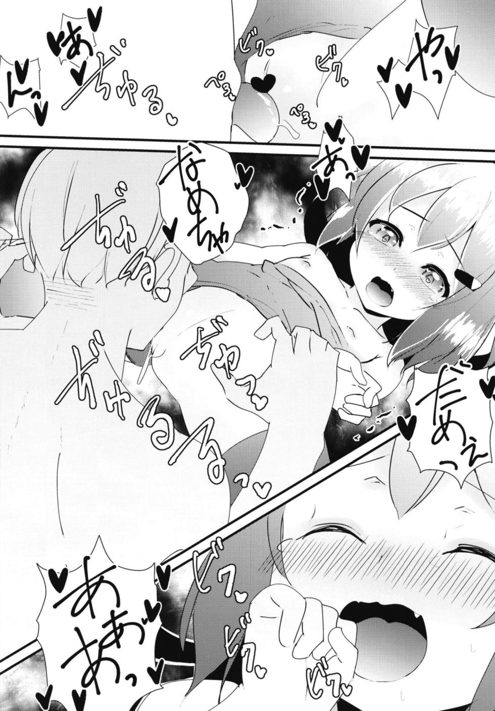 [Natukiya (Nanami Natuki)] Iyashite Ikazuchi-chan 7 (Kantai Collection -KanColle-) [Digital] - Page 8