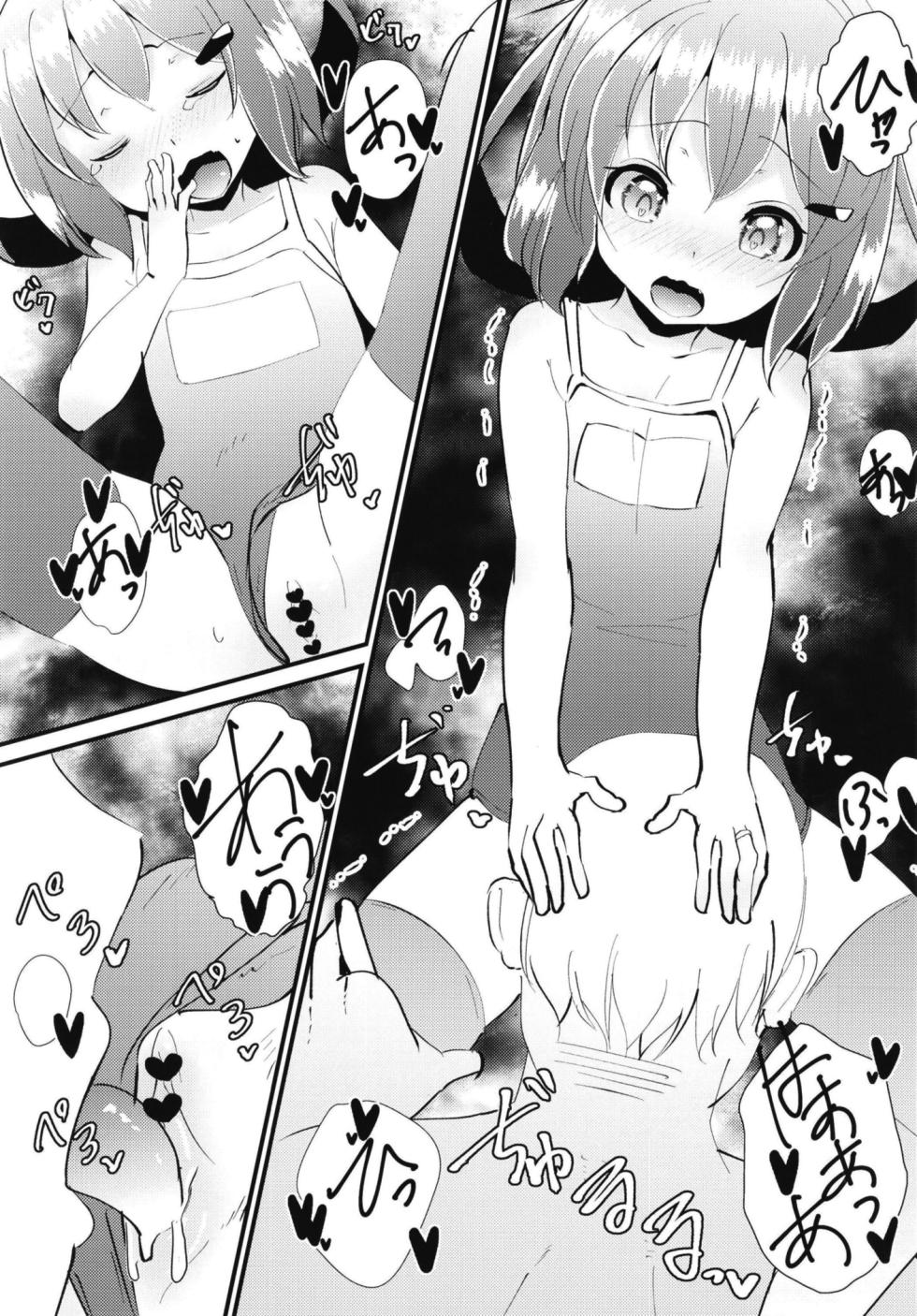 [Natukiya (Nanami Natuki)] Iyashite Ikazuchi-chan 7 (Kantai Collection -KanColle-) [Digital] - Page 9