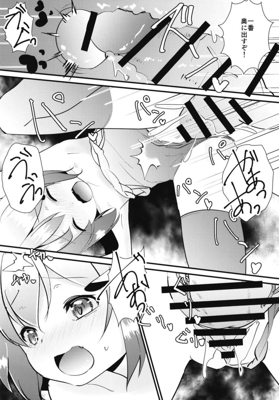 [Natukiya (Nanami Natuki)] Iyashite Ikazuchi-chan 7 (Kantai Collection -KanColle-) [Digital] - Page 13