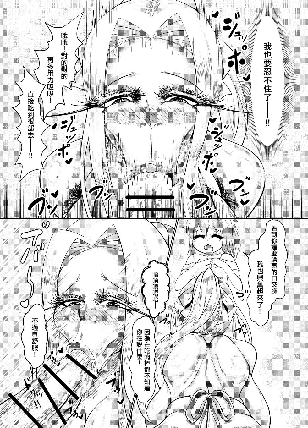 [Chichimaru] Hadaka Apron Hitozuma Irisviel (Fate/Grand Order) [Chinese] - Page 4