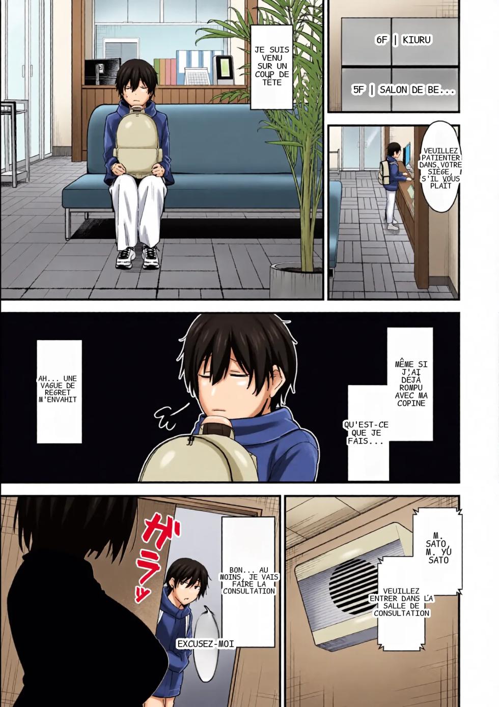 [Sanshoku Nerune] Kisaragi-sensei no Sakusei Chiryou! [French] [hDoujin.com] - Page 4