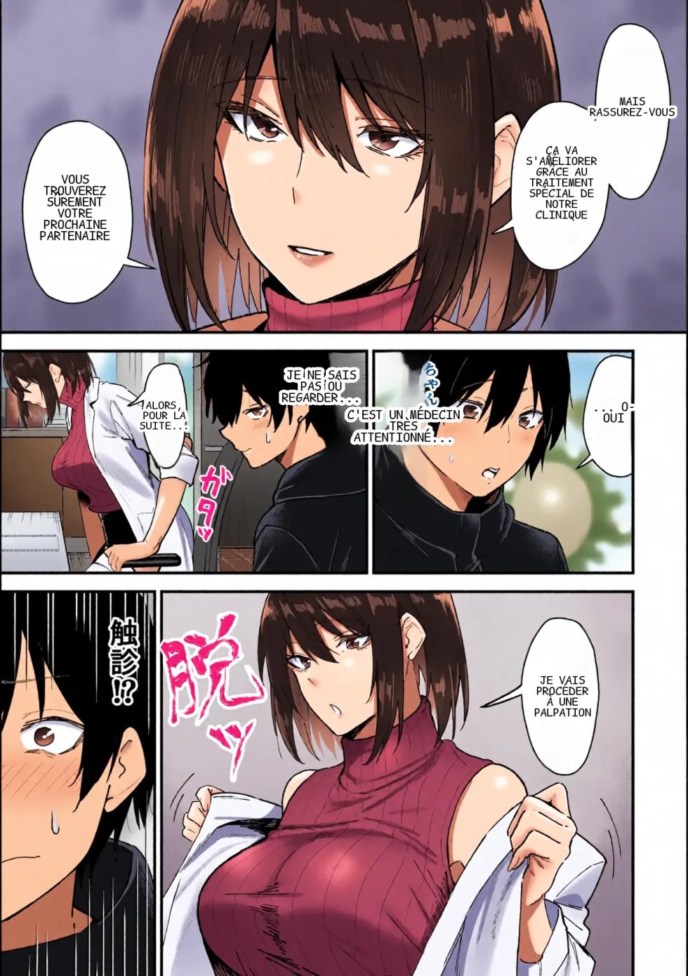 [Sanshoku Nerune] Kisaragi-sensei no Sakusei Chiryou! [French] [hDoujin.com] - Page 8