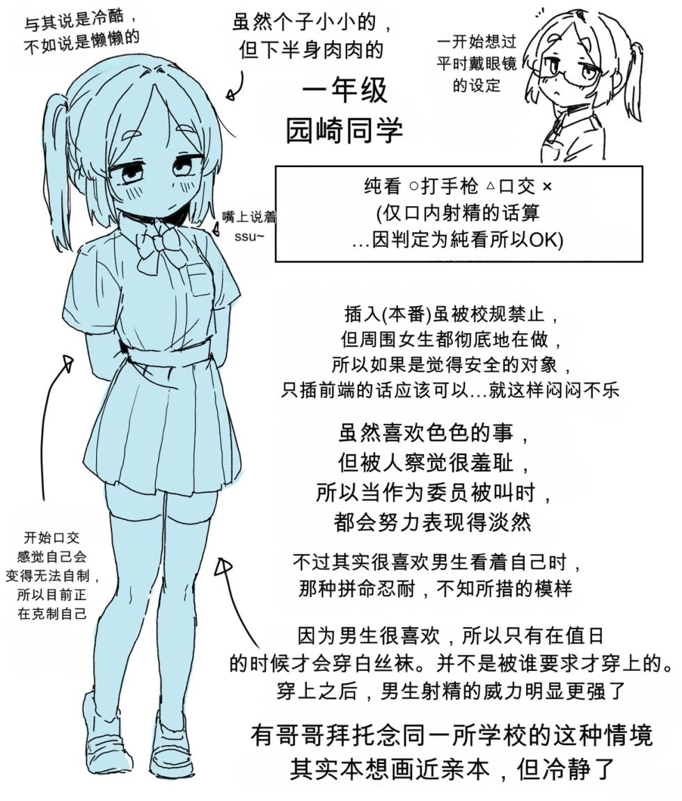[どべぽぽん] ○処理係ちゃん - Page 5