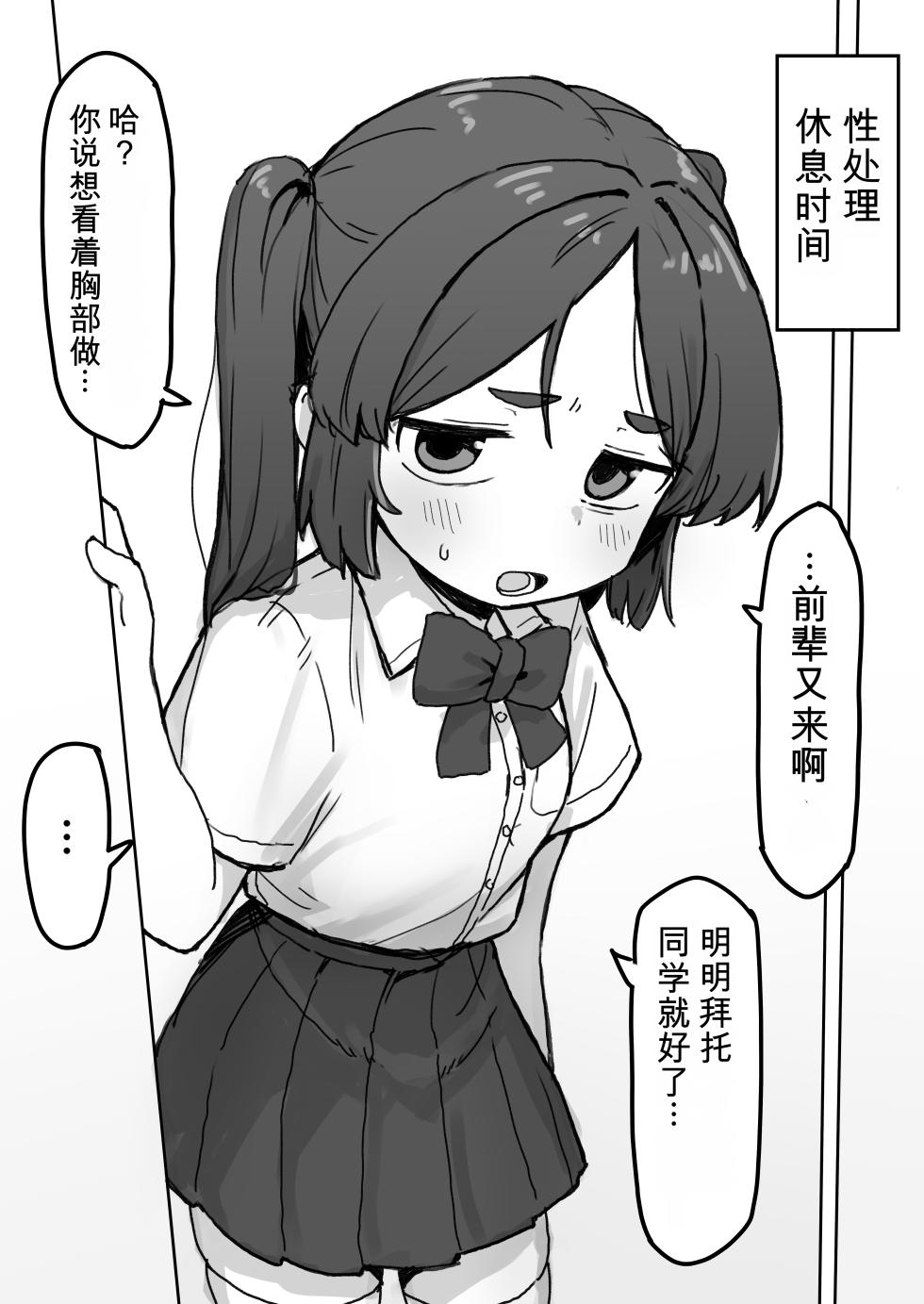 [どべぽぽん] ○処理係ちゃん - Page 6