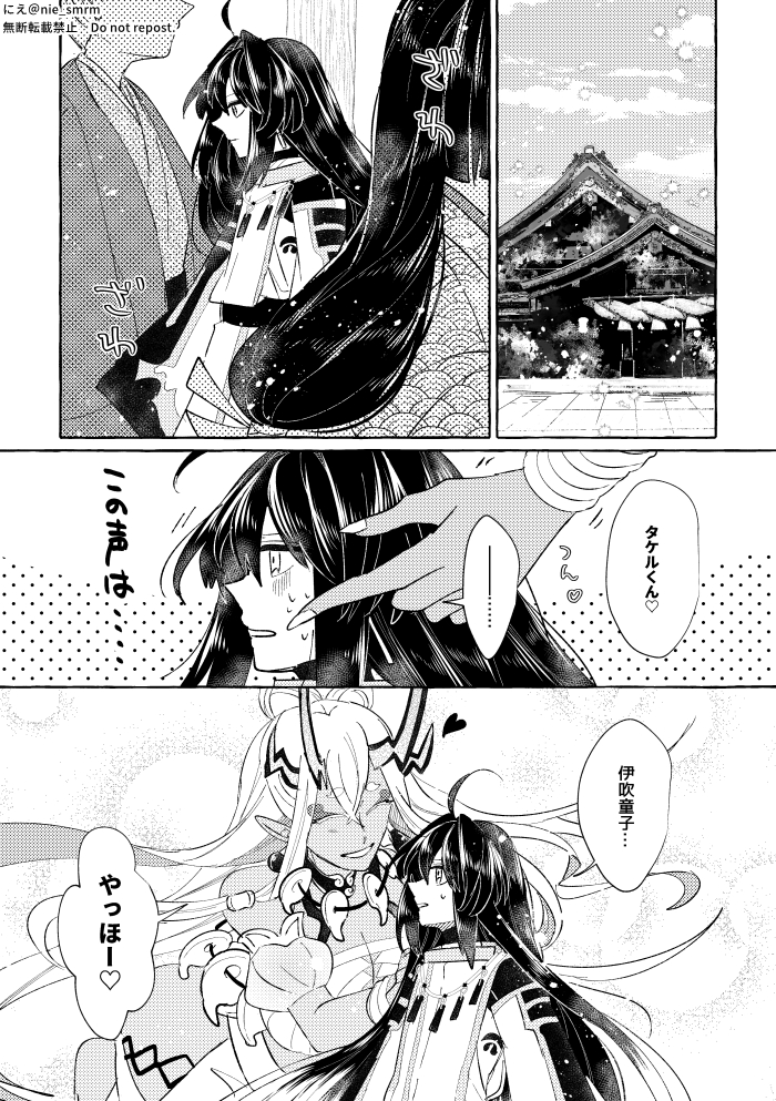 [ Kinka ] IInori no katachi[ fate samurai remnant ) - Page 12