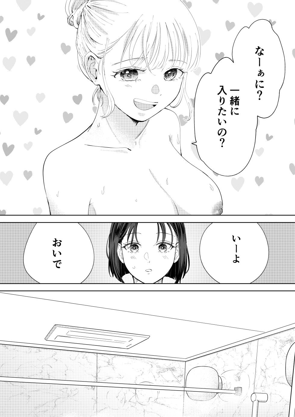 [Sasami Seseri (Sasami Rise)] Okawari Yuri Ecchi - Page 10
