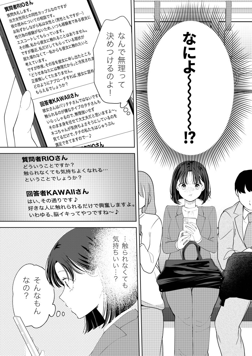 [Sasami Seseri (Sasami Rise)] Okawari Yuri Ecchi - Page 18