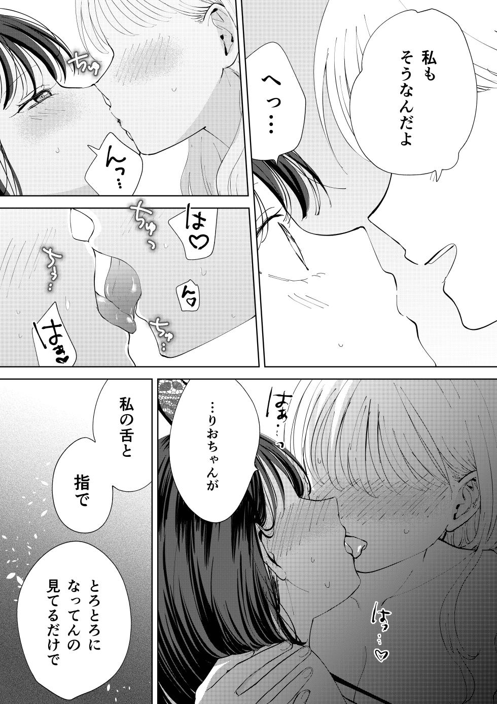 [Sasami Seseri (Sasami Rise)] Okawari Yuri Ecchi - Page 38