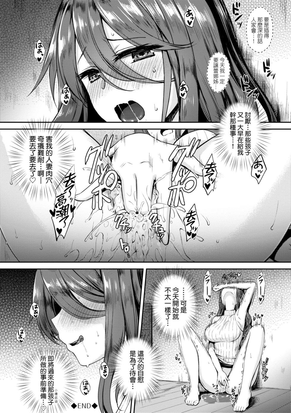 [でらうえあ] となりのサキュバスちゃん｜鄰居家的傲嬌淫魔美眉 [中国翻訳] [無修正] [DL版] - Page 29