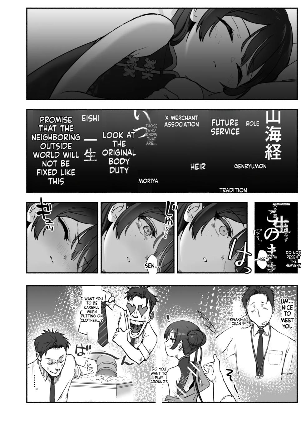 [p-n] Ryuu no Hanahikirai: "Mizu o Mukete" Ikou no Genshi (Blue Archive) [English] - Page 5