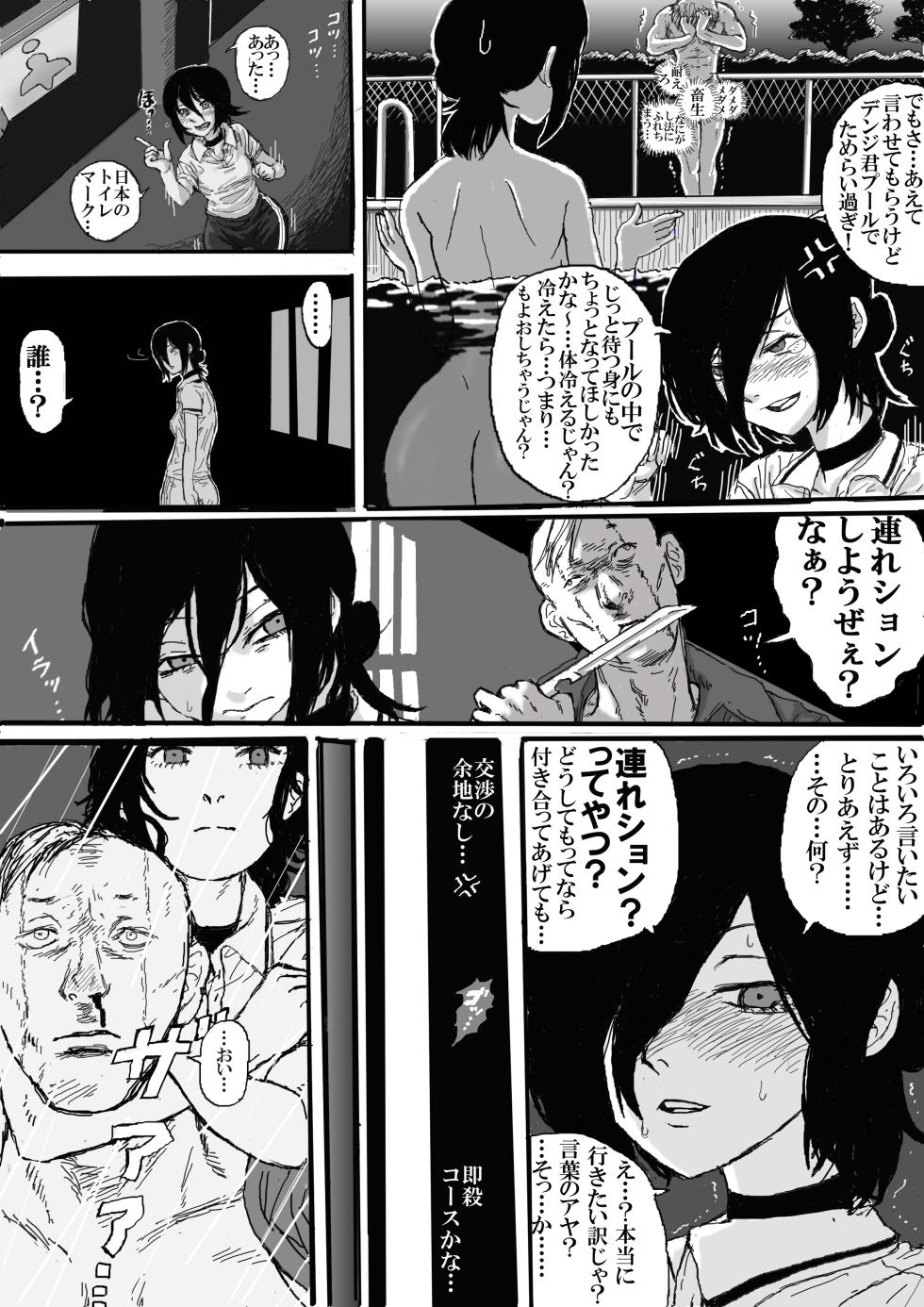 [Veggie] Moshimo Reze ga (Gensakuhi) 30 Bai Ponkotsu Spy dattara? - Page 2