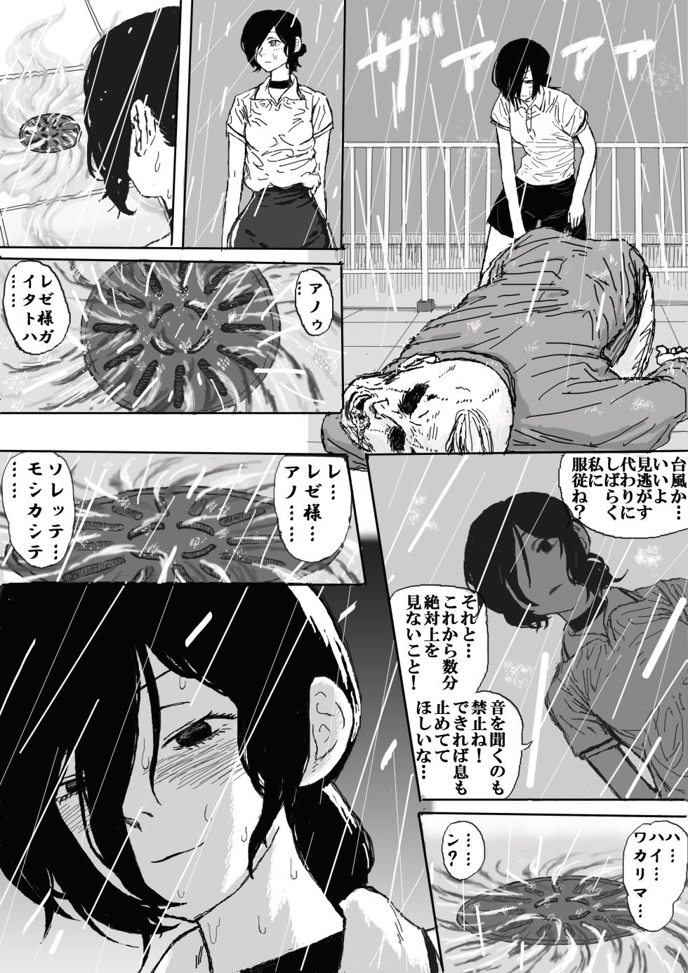 [Veggie] Moshimo Reze ga (Gensakuhi) 30 Bai Ponkotsu Spy dattara? - Page 4