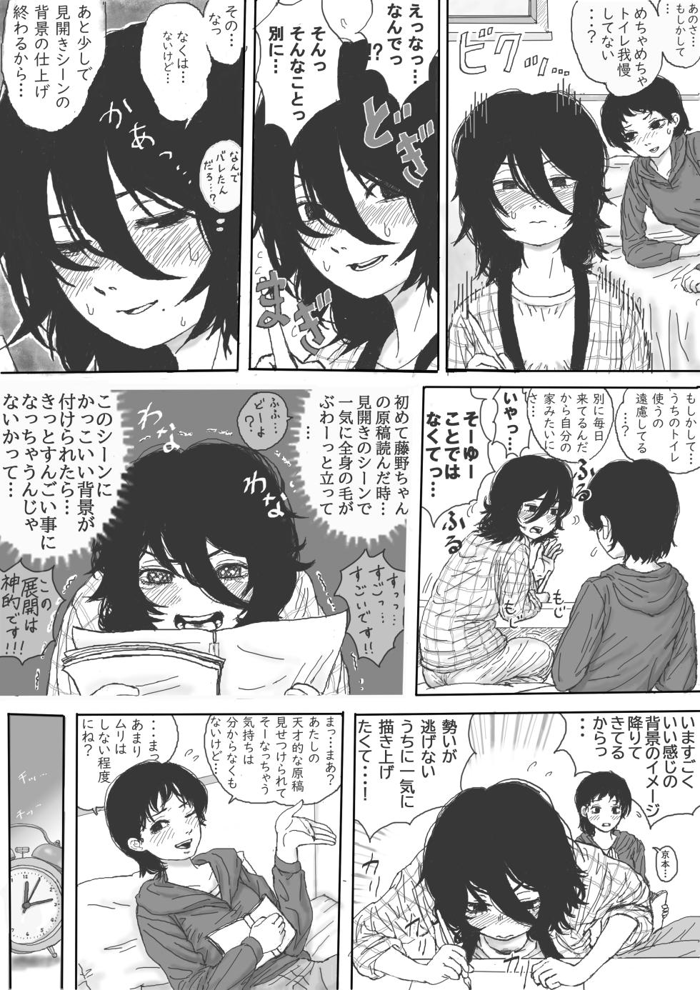 [Veggie] Kyomoto-chan wa Tomerarenai ！ ？ - Page 2