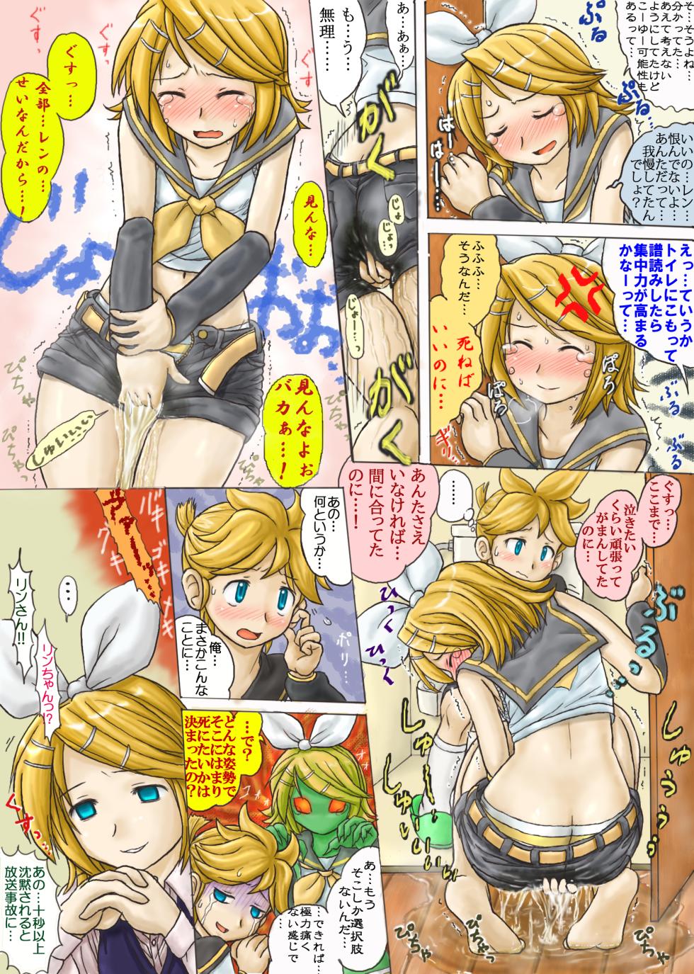 [Veggie] Rin to Luka no "Show Yori Sutekina Shoubai wa nai "!? - Page 4