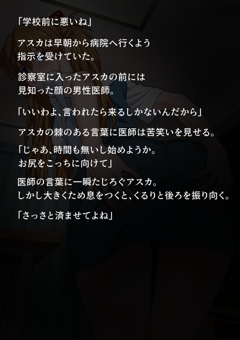 [Faker (keny)] Seirei Shoujo Plugin Hen (Neon Genesis Evangelion) - Page 3