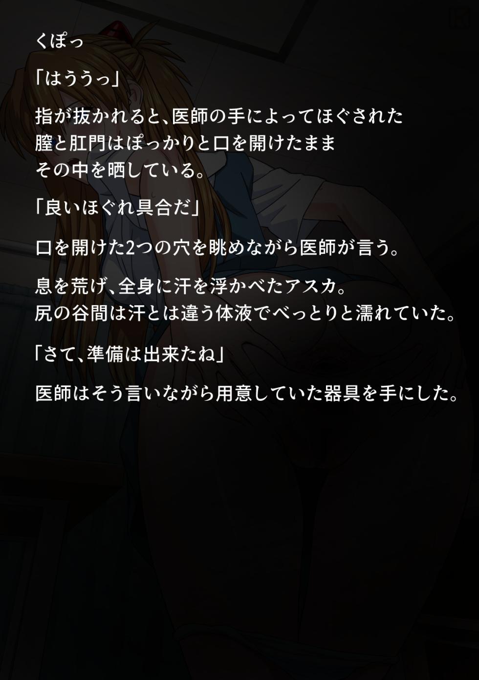 [Faker (keny)] Seirei Shoujo Plugin Hen (Neon Genesis Evangelion) - Page 11
