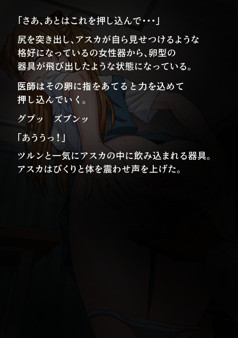 [Faker (keny)] Seirei Shoujo Plugin Hen (Neon Genesis Evangelion) - Page 23