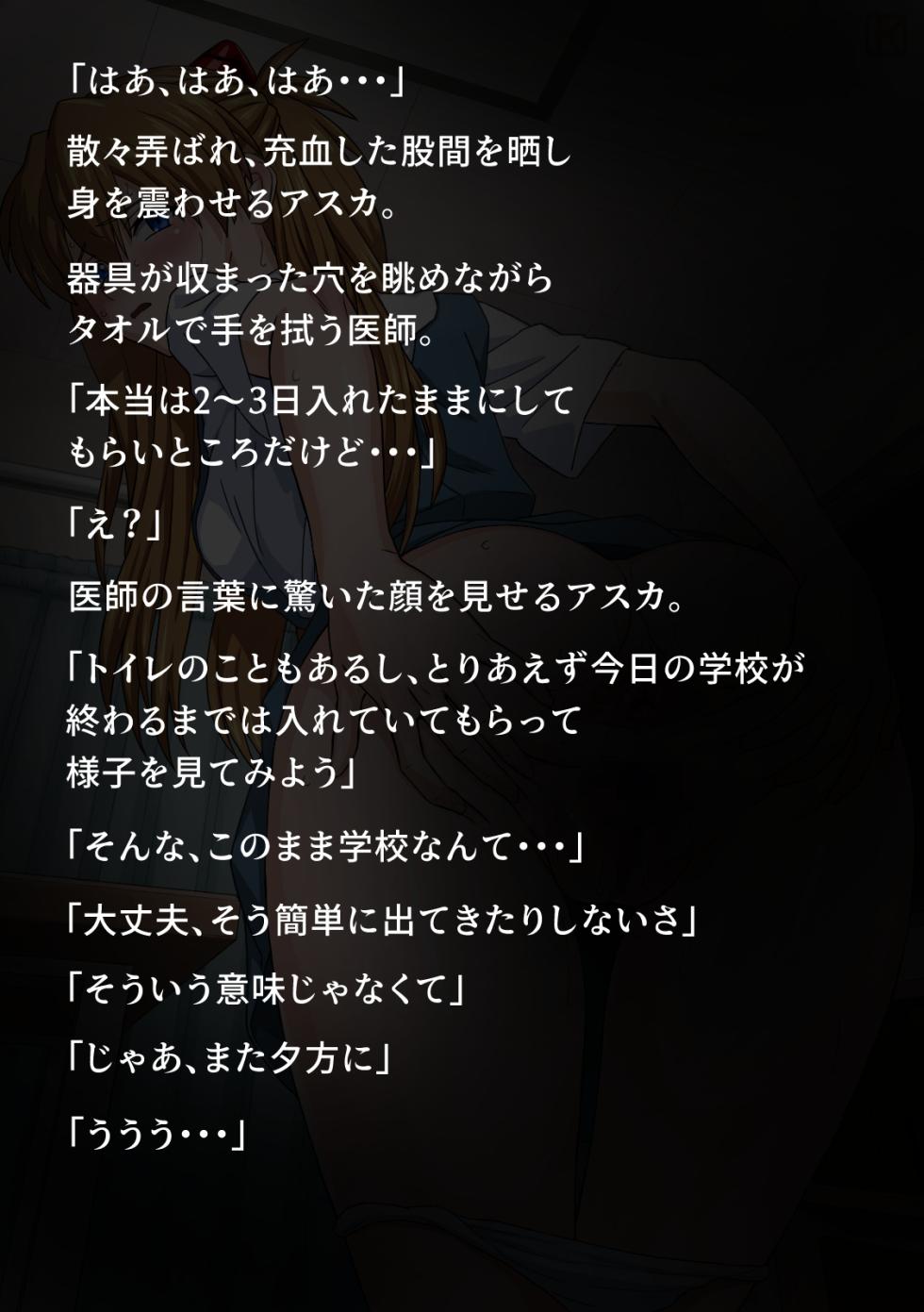 [Faker (keny)] Seirei Shoujo Plugin Hen (Neon Genesis Evangelion) - Page 25