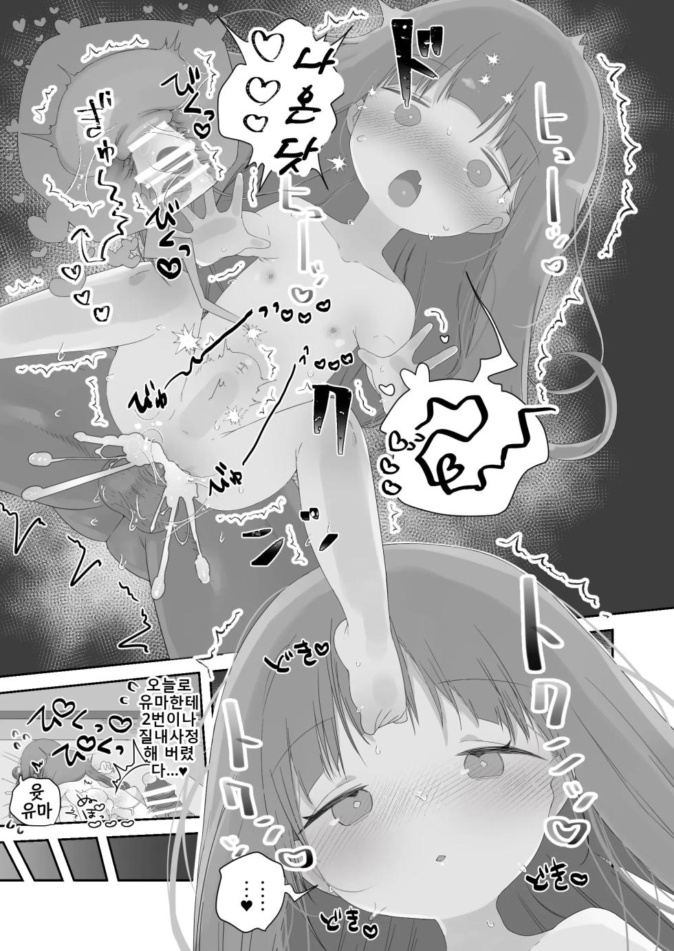 [Muteki] Jitsu No Musume To Kozukuri ItsukaKan | 친딸과 아이만들기 5일간 [Korean] [Digital] - Page 12