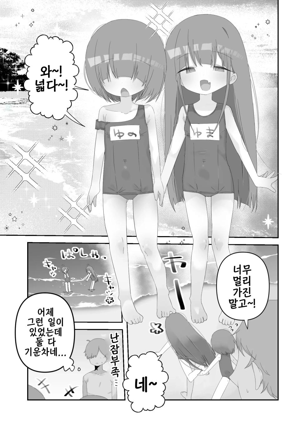 [Muteki] Jitsu No Musume To Kozukuri ItsukaKan | 친딸과 아이만들기 5일간 [Korean] [Digital] - Page 14