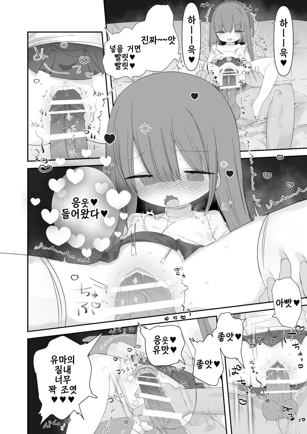 [Muteki] Jitsu No Musume To Kozukuri ItsukaKan | 친딸과 아이만들기 5일간 [Korean] [Digital] - Page 27