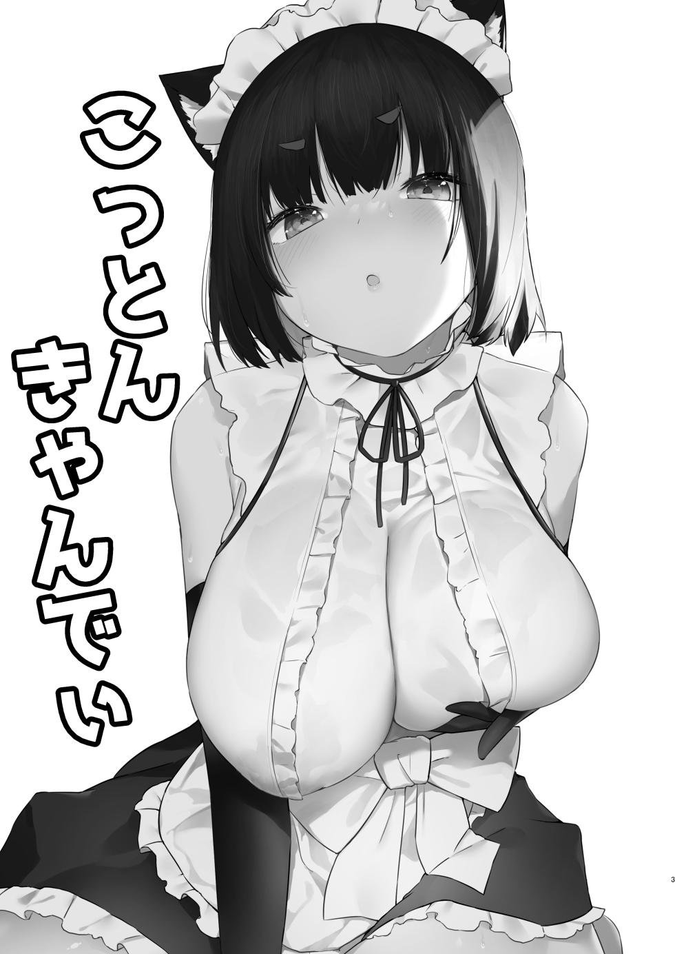 [Cotton Candy (Cotton)] Yamashiro datte Maid ni Nareru mon!! (Azur Lane) [Digital] - Page 3