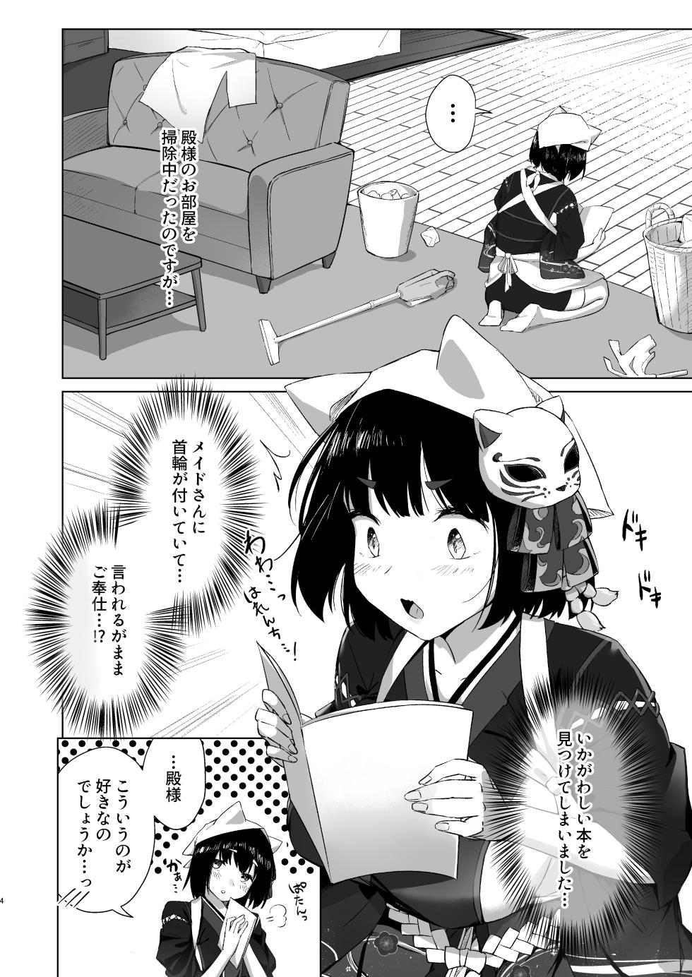 [Cotton Candy (Cotton)] Yamashiro datte Maid ni Nareru mon!! (Azur Lane) [Digital] - Page 4
