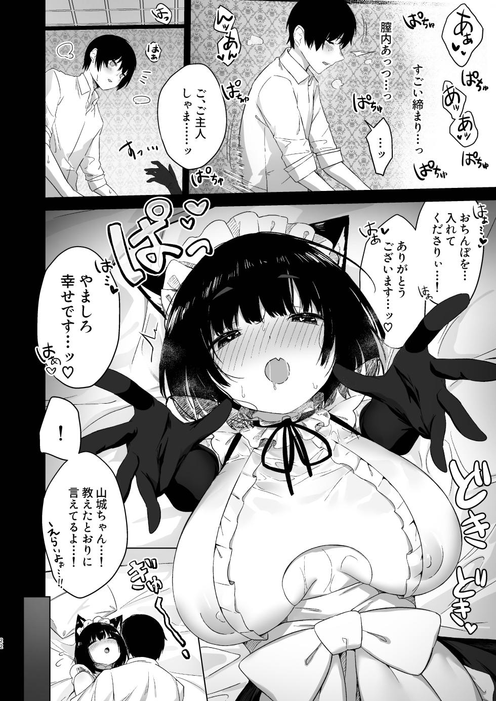 [Cotton Candy (Cotton)] Yamashiro datte Maid ni Nareru mon!! (Azur Lane) [Digital] - Page 22
