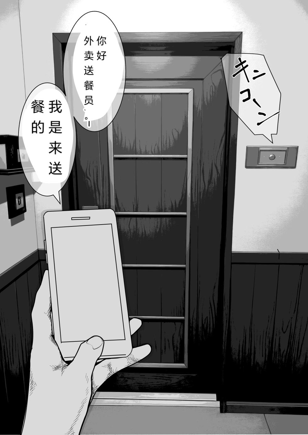 美妙姿势 赛马娘 - Page 7