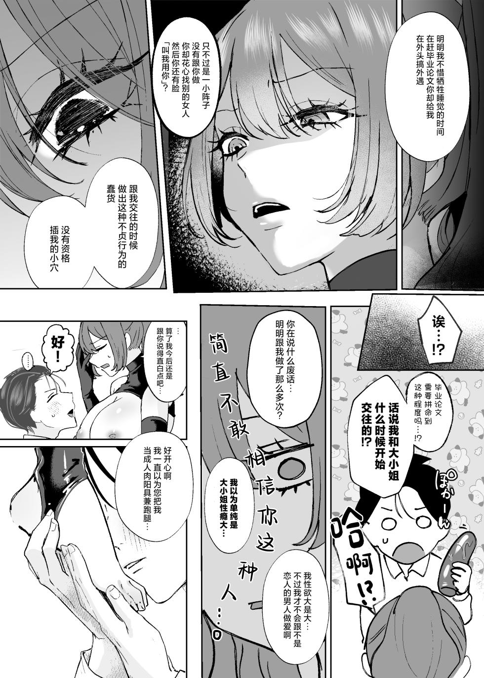 [Nitamago Gozen (Nieta Mago)] Ero Shitagi Ojou-sama Bodyguard o Kuu [Chinese] - Page 33