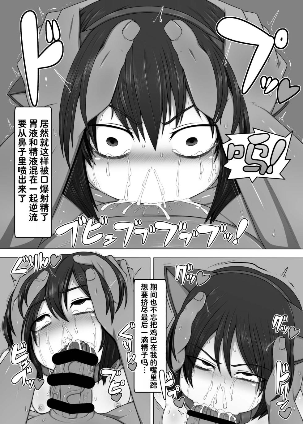 [Hatomame (Ago)] Uchi no Musume no Shakkin Hensai ANOTHER SECOND [Digital] [Chinese] [种付大叔个人汉化] - Page 16