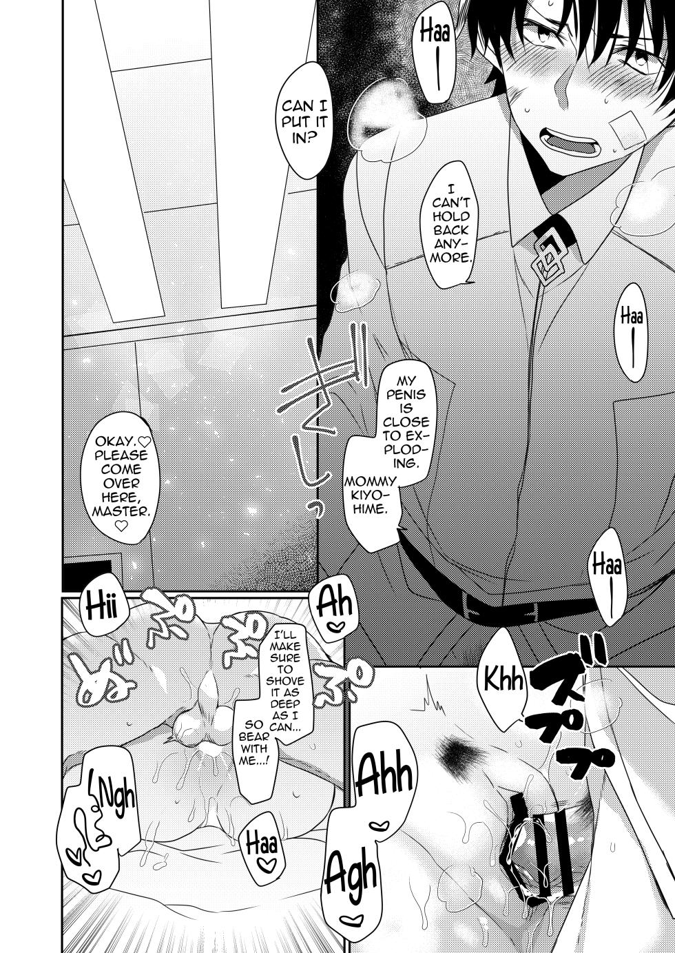(COMIC1☆15) [Mamedaifukuya (Mameko)] Uchi no Kiyohime wa Mama 2 | My Kiyohime is a Mommy 2 (Fate/Grand Order) [English] [Shiririn] - Page 15