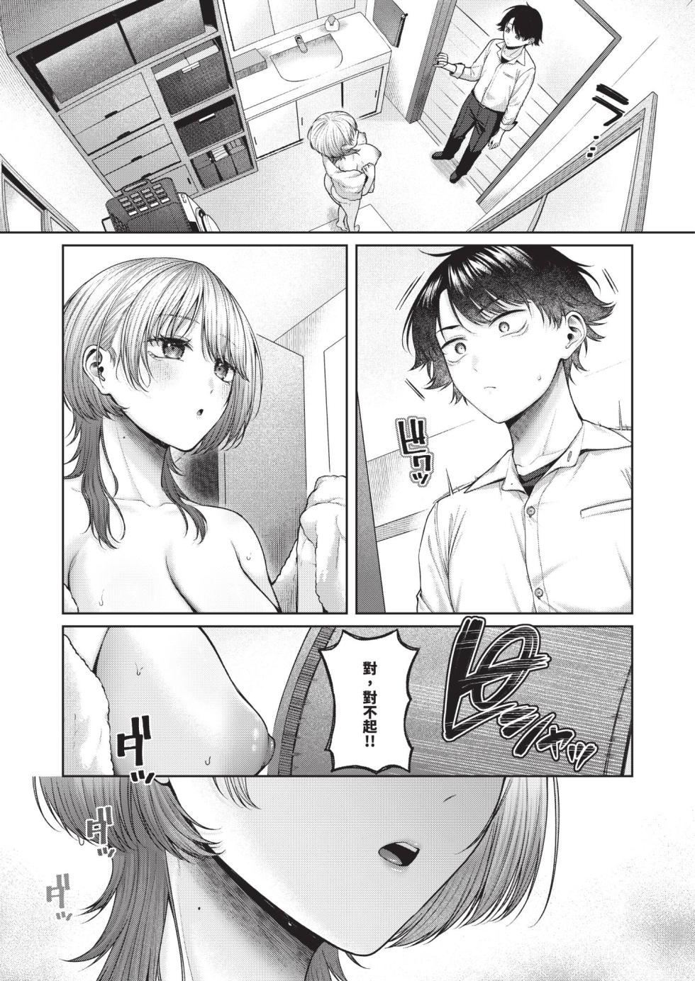 COMIC ExE 70 [Chinese] [Digital] - Page 23