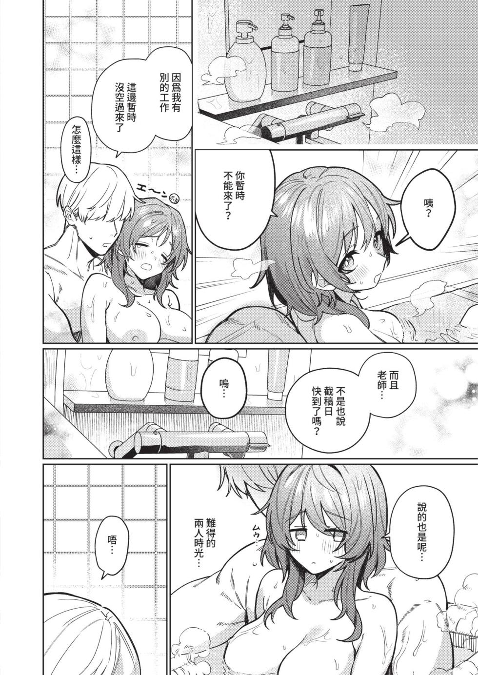 [向井ゆくる] デリバリ・わんわん! (コミック エグゼ 70) [中国翻訳] [DL版] - Page 14