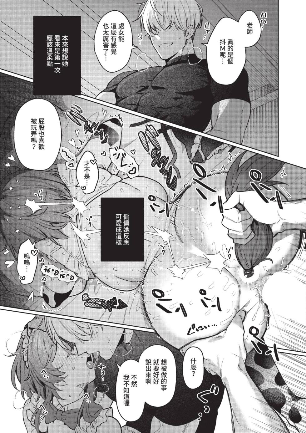 [向井ゆくる] デリバリ・わんわん! (コミック エグゼ 70) [中国翻訳] [DL版] - Page 23