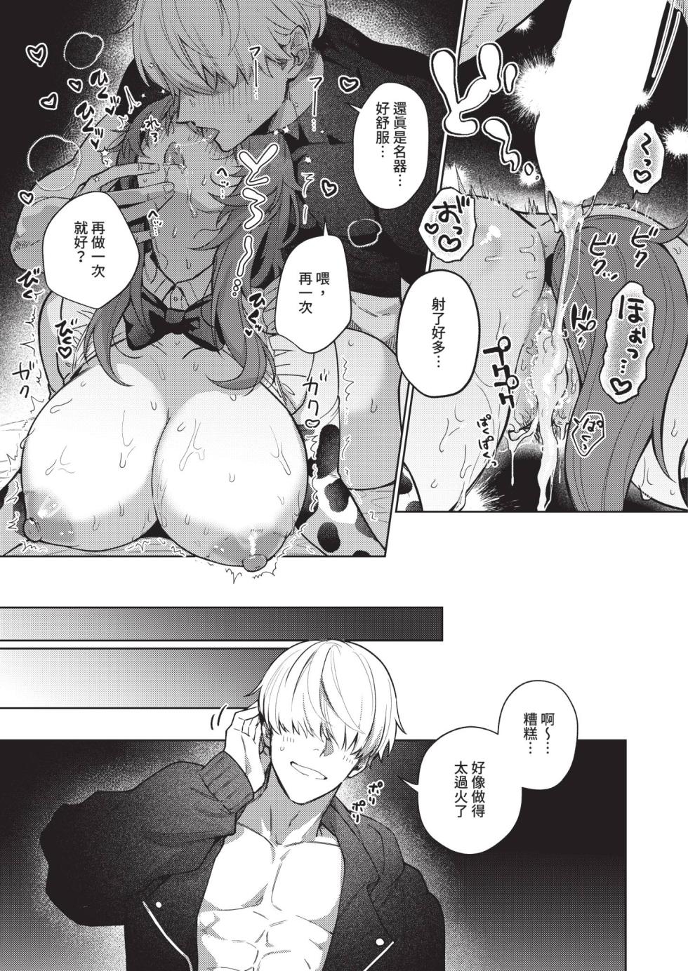 [向井ゆくる] デリバリ・わんわん! (コミック エグゼ 70) [中国翻訳] [DL版] - Page 29