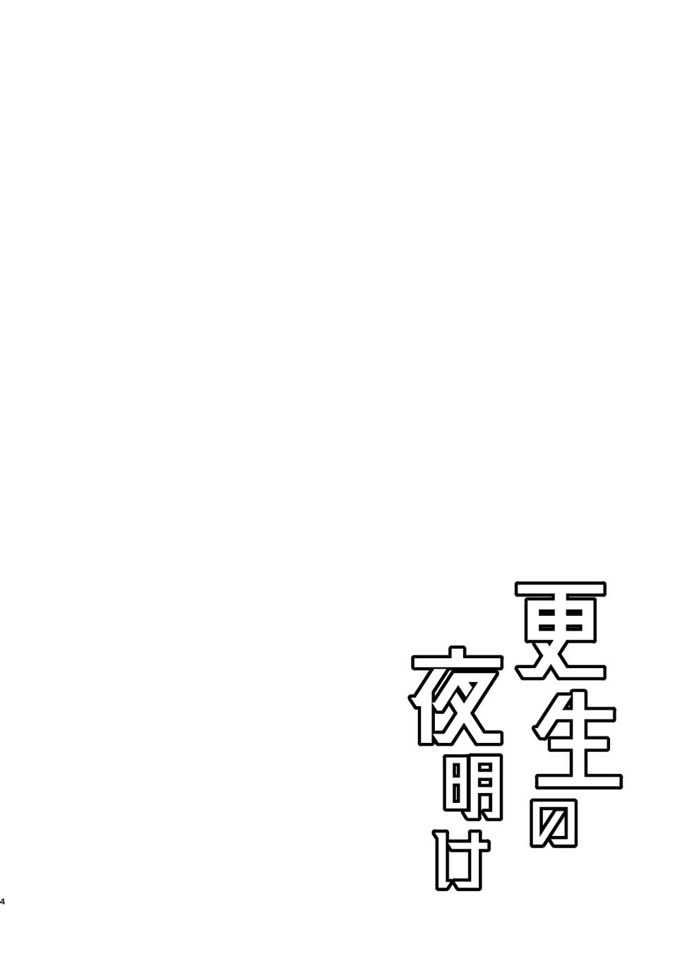 [西ケモ]重生的黎明 [Chinese][Digital]【BXNi汉化】 - Page 2
