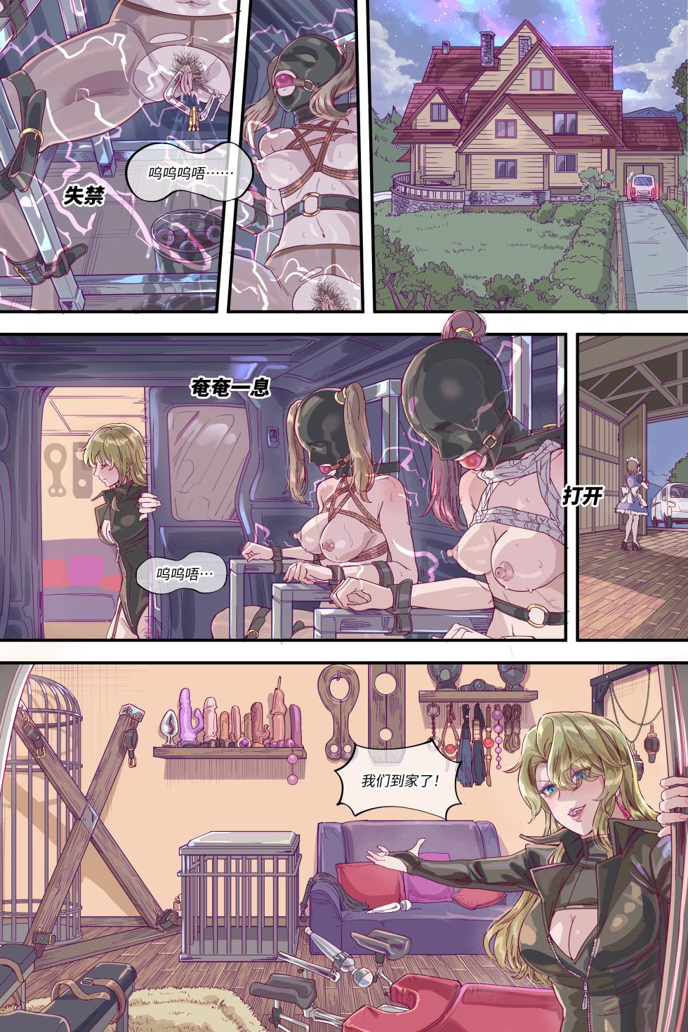 [ユヨウ] 狩猎2：隔墙有眼 (无码全/uncensored full version) - Page 16