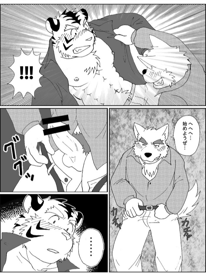 [果実] 素直に喜べない - Page 5